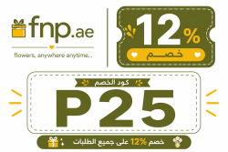 الإكسسوارات كود خصم فيرنز ان بيتلز السعودية 2026: (P25) يمنحك خصم يصل إلى 75% علي مشترياتك